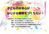 「バラバラだったベビートイを「好奇心」でつないだら、Baby curiosityが生まれた～Baby curiosity®のできるまで vol.1」の画像4