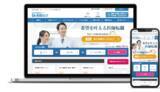 「新型コロナ前と比較して、サイト利用者数は1.3倍に。医師の転職求人メディア『Dr.転職なび』サイトリニューアルを実施」の画像1