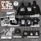 「【ダンダダン×ヴィレッジヴァンガード】～コラボグッズ発売決定！！～」の画像1