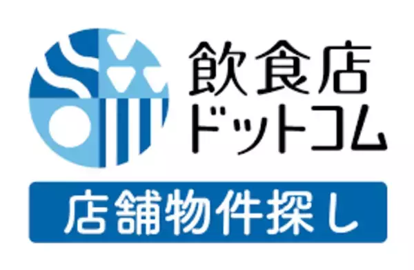 【2023年下期飲食店動向】飲食店舗物件の駅別賃料相場ランキングを飲食店ドットコムが発表