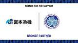 「株式会社宮本冷機とのブロンズパートナー契約締結のご案内」の画像1