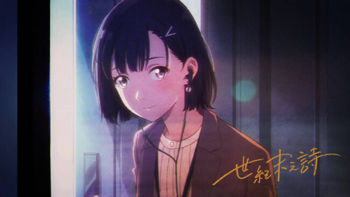 売上40万本突破のノベルゲーム続編『世紀末之詩』制作決定！ (2024年11月30日) - エキサイトニュース
