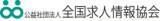 「「入社2年～4年目社会人の就業意識の実態調査（2024年度）」をリリース」の画像1