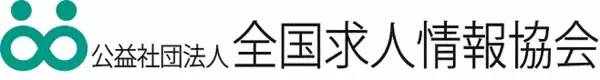 「入社2年～4年目社会人の就業意識の実態調査（2024年度）」をリリース