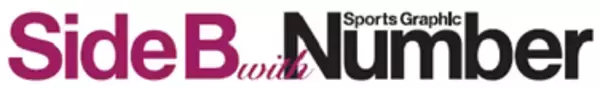 読売巨人軍90周年＋NEXT『伝説のナイン・ストーリーズ』issued by Number　３月２５日より販売開始！