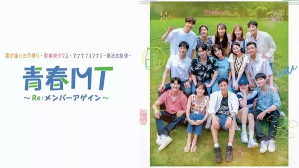 「韓流チャンネル」、Vポイントが貯まる完全無料の動画配信サービス「V FASTチャンネル」にて6月3日より本格サービス開始