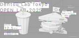 「R&D新作プロトタイプ20個を公開する「Dentsu Lab Tokyo OPEN LAB 2025」を12月5日(金)に開催」の画像1