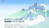 「東大生の50%以上が利用するメディア「東大メディア」がサイトリニューアル！」の画像1