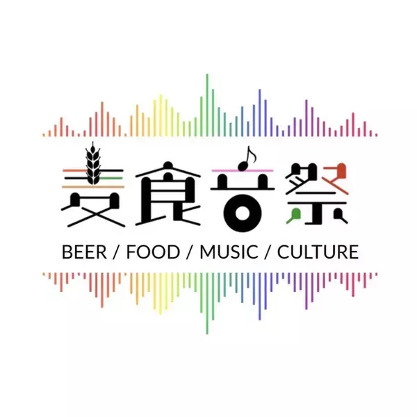 万博の熱狂を再び！40カ国以上のフード・カルチャーが集結するイベント「麦食音祭2026 ～ アフターEXPO ～」
