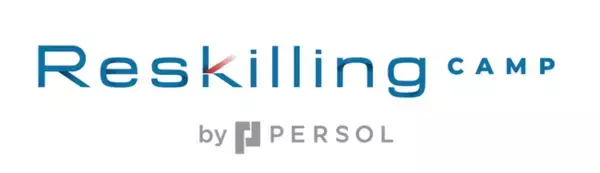 リスキリング支援サービス『Reskilling Camp』の運営主体変更に関するお知らせ　パーソルイノベーションから事業移管し、パーソル総合研究所が運営を開始