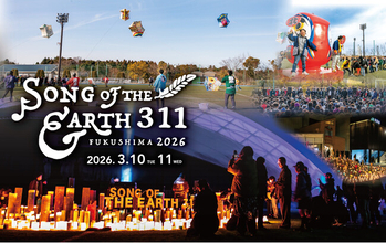 『SONG OF THE EARTH 311 -FUKUSHIMA 2026-』開催