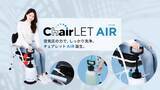 「折り畳み式おしり洗浄機能付トイレ”どこでもチェアレット”シリーズに、電源不要、空気圧で洗浄する”どこでもチェアレットAIR(エアー)”が誕生。」の画像1