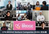 「事業拡大に伴い、求める人材像を広げるTANPAC、「CFN BRIDGE Venture Companies 2026」に初出展」の画像1
