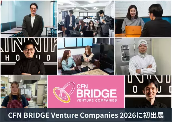 事業拡大に伴い、求める人材像を広げるTANPAC、「CFN BRIDGE Venture Companies 2026」に初出展
