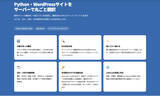 「日本語の構文解析に特化したサーバーサイド翻訳API「transer.io」、言語切り替えUIの自動生成でWordPressサイトの多言語化にかかる工数をゼロに」の画像1