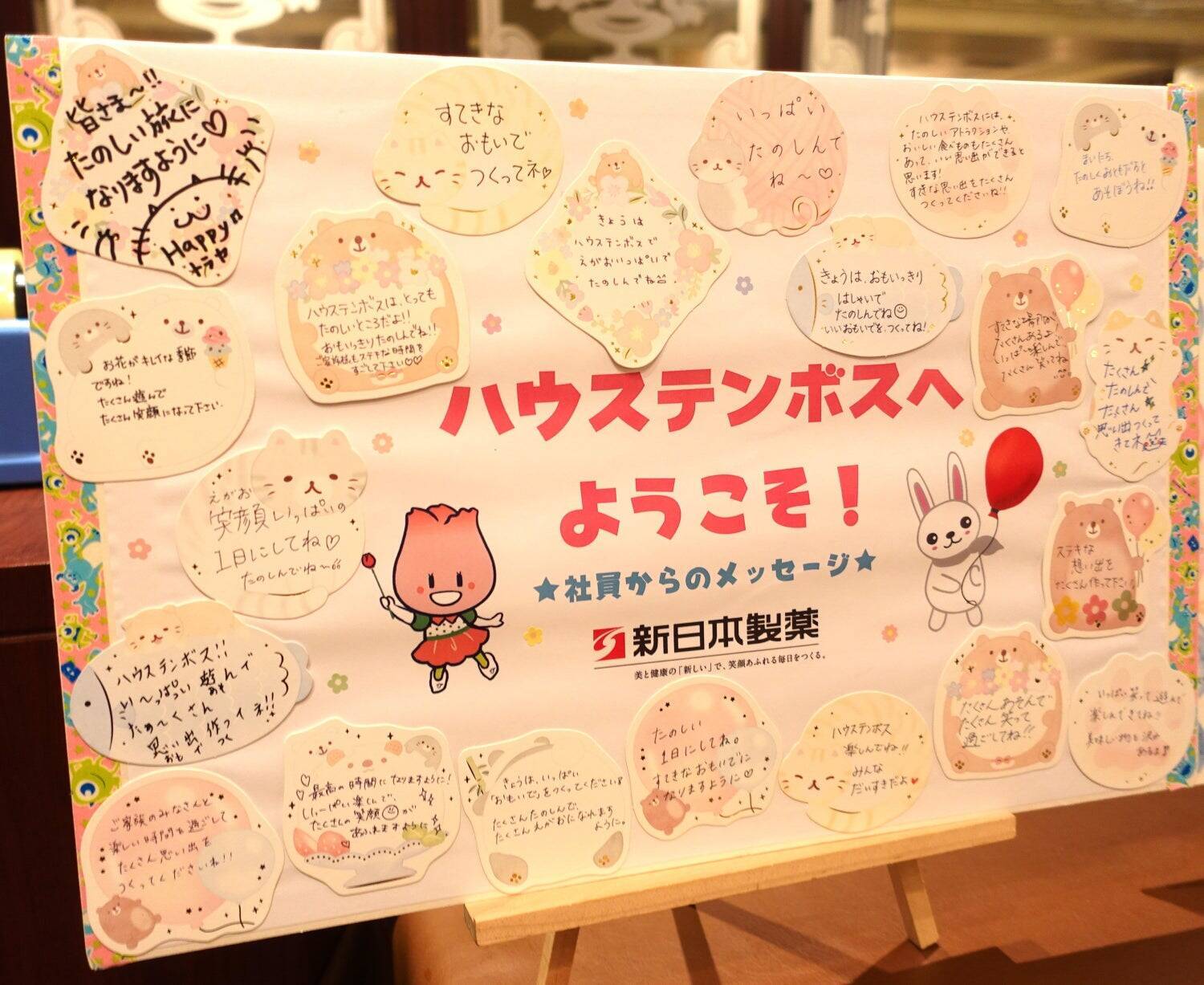 笑顔あふれるかけがえのない時間を届けるために。新日本製薬が、スマイルスマイルプロジェクトとともに歩み続けた10年の軌跡
