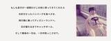 「笑顔あふれるかけがえのない時間を届けるために。新日本製薬が、スマイルスマイルプロジェクトとともに歩み続けた10年の軌跡」の画像2
