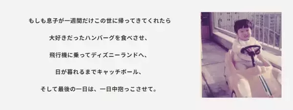 「笑顔あふれるかけがえのない時間を届けるために。新日本製薬が、スマイルスマイルプロジェクトとともに歩み続けた10年の軌跡」の画像