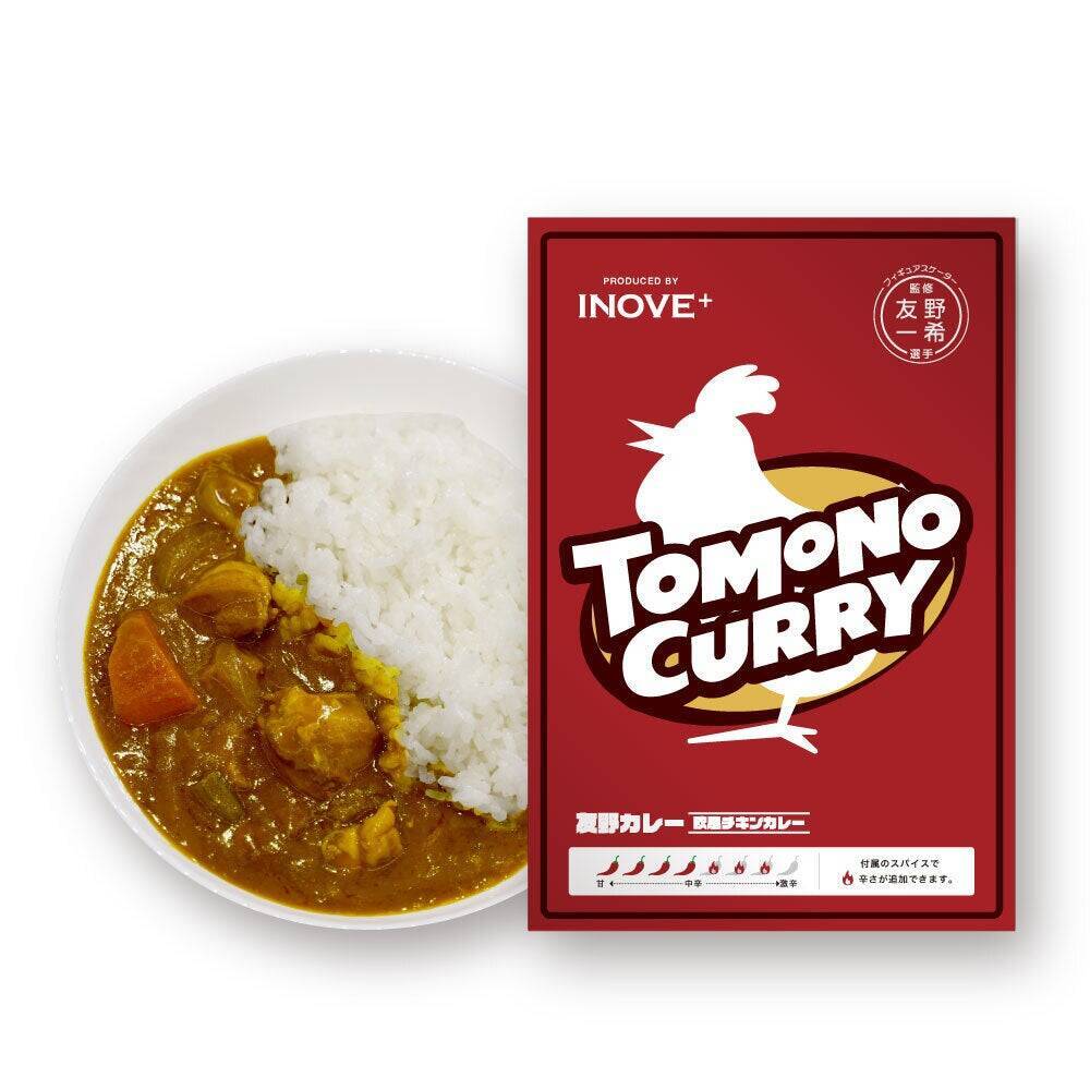 賃貸管理サービスから始まったレトルトカレー商品化　フィギュアスケーター友野一希選手監修　健康とおいしさを両立させた『TOMONO CURRY』 誕生の裏側