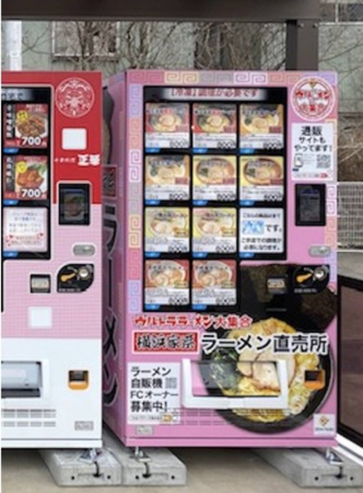 冷凍ラーメンの自販機が岩手県岩手郡岩手町にオープン 冷凍ラーメン自販機フランチャイズのウルトラフーズ株式会社 22年3月28日 エキサイトニュース