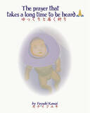 「カナイフユキ 個展  「ゆっくりと届く祈り」渋谷PARCOにて開催 決定」の画像1