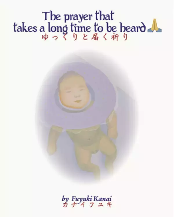 カナイフユキ 個展  「ゆっくりと届く祈り」渋谷PARCOにて開催 決定