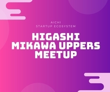 Higashi Mikawa UPPERS 活動報告＆交流会Meet-UP 2022 early summerを開催します！