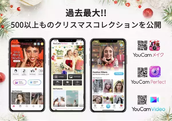 『YouCam アプリ』シリーズ、ARバーチャルメイクフィルターやエフェクトなど、過去最大500以上ものクリスマスコレクションを公開