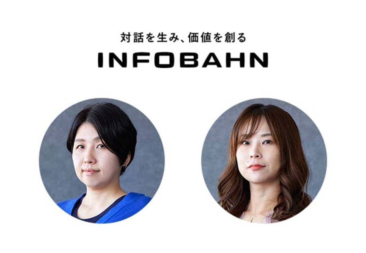 株式会社インフォバーン、新執行役員に上野菜美子、関本美帆を選任 - エキサイトニュース