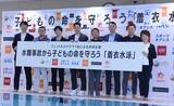 「夏休みを前に、大手フィットネスクラブ７社が集結し、競泳金メダリスト萩野公介氏とともに水難事故から子どもの命を守る「着衣水泳」体験の重要性を呼びかけ」の画像1
