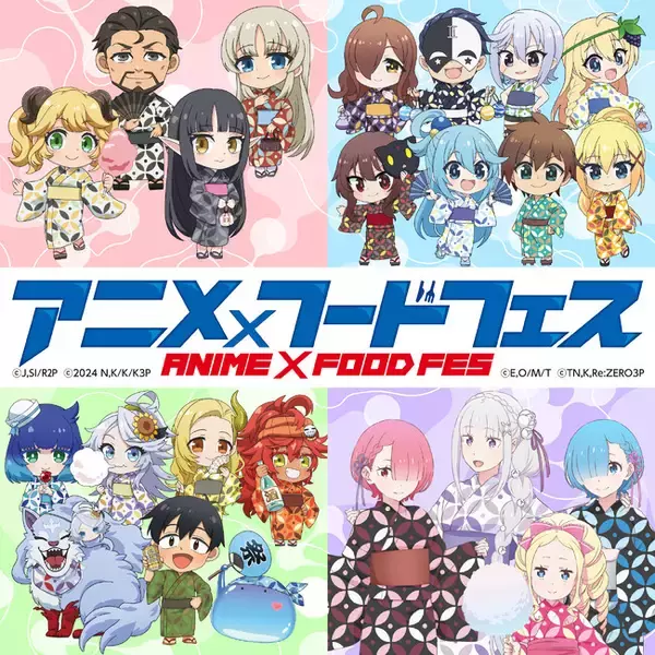 【情報解禁】大阪・関西万博で大規模アニメフードフェスを開催