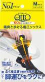 「【新製品】メディキュットから、60歳からの脚ケア*シリーズ「颯爽と歩ける着圧ソックス」（雑貨）と「メディカル ひざ下」（一般医療機器）LLサイズが登場！」の画像1