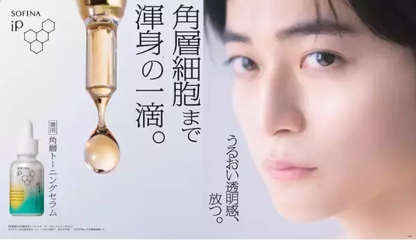 【SOFINA iP】高橋文哉さんの新たな表情と渾身開発した美容液の1滴で惹きつける、【薬用】角層トーニングセラムCM2025年10月7日（火）よりWebにて先行公開。