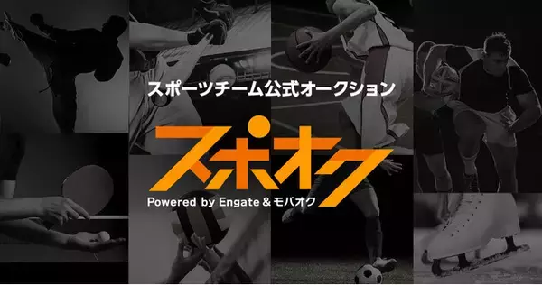 【川崎フロンターレ選手会主催】「ブルーサンタ」の輪をベトナムへ！全選手提供の品によるチャリティーオークションをスポオクで開催
