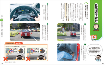 運転続ける？返納する？　70歳超えても「運転免許」を持ち続けたい方に。『動画でまるわかり　運転免許　更新　完全ガイド　認知機能検査・運転技能検査対応』