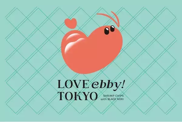 50万袋突破！話題の「TOKYOラブ」なエビチップス、東京駅「東京ギフトパレット」に初登場！