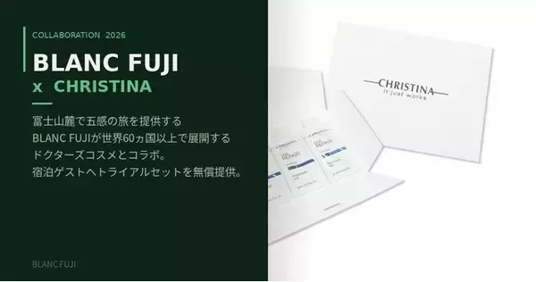 BLANC FUJI × スキンケアブランド「CHRISTINA（クリスティーナ）」コラボレーション企画スタート
