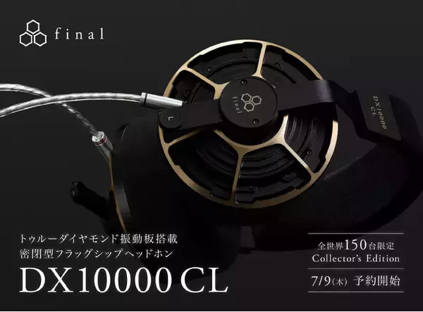 トゥルーダイヤモンド振動板搭載　密閉型ヘッドホン「DX10000 CL」を発表、予約開始
