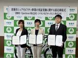 「「清瀬市シェアモビリティ事業の実証実験に関する協定」を締結し、HELLO CYCLINGのポートを設置」の画像1