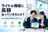 「ライトな機能に高額払っていませんか？口コミ対策は月額5,000円から始められます」の画像1