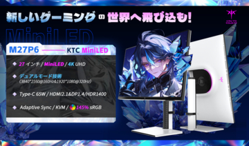 【KTC】AmazonスマイルSale開催中！残りわずか-QD-MiniLED「M27P6」、有機EL「G27P6S」、コスパ王者「H27T22C-3」がお買い得に