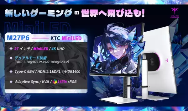 【KTC】AmazonスマイルSale開催中！残りわずか-QD-MiniLED「M27P6」、有機EL「G27P6S」、コスパ王者「H27T22C-3」がお買い得に