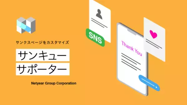 ECサイトの販売力アップ！国内向けShopifyアプリを続々リリース