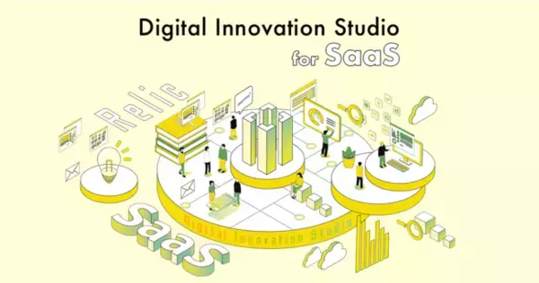 「事業共創カンパニーのRelic、SaaSに特化したプロダクト共創型エンジニアリング「Digital Innovation Studio for SaaS」を提供開始」の画像