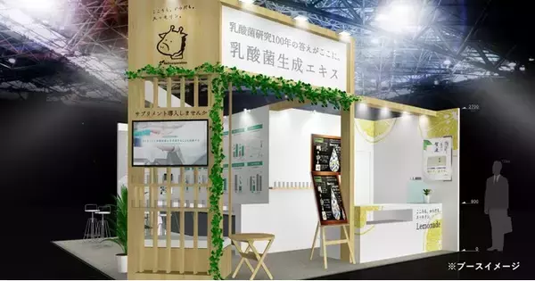 B&Sコーポレーション「第21回 ダイエット＆ビューティーフェア2022」に出展