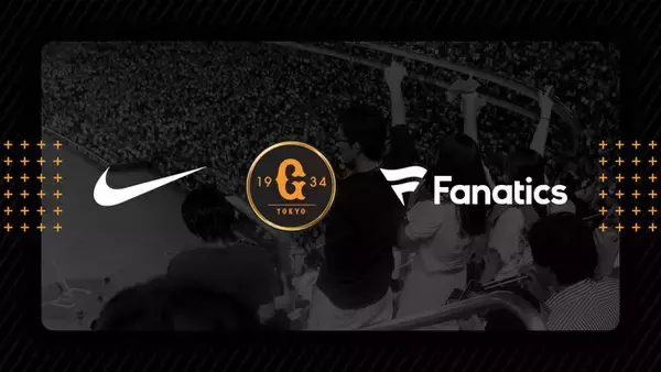 読売巨人軍、ナイキ、ファナティクスによる包括的パートナーシップについて