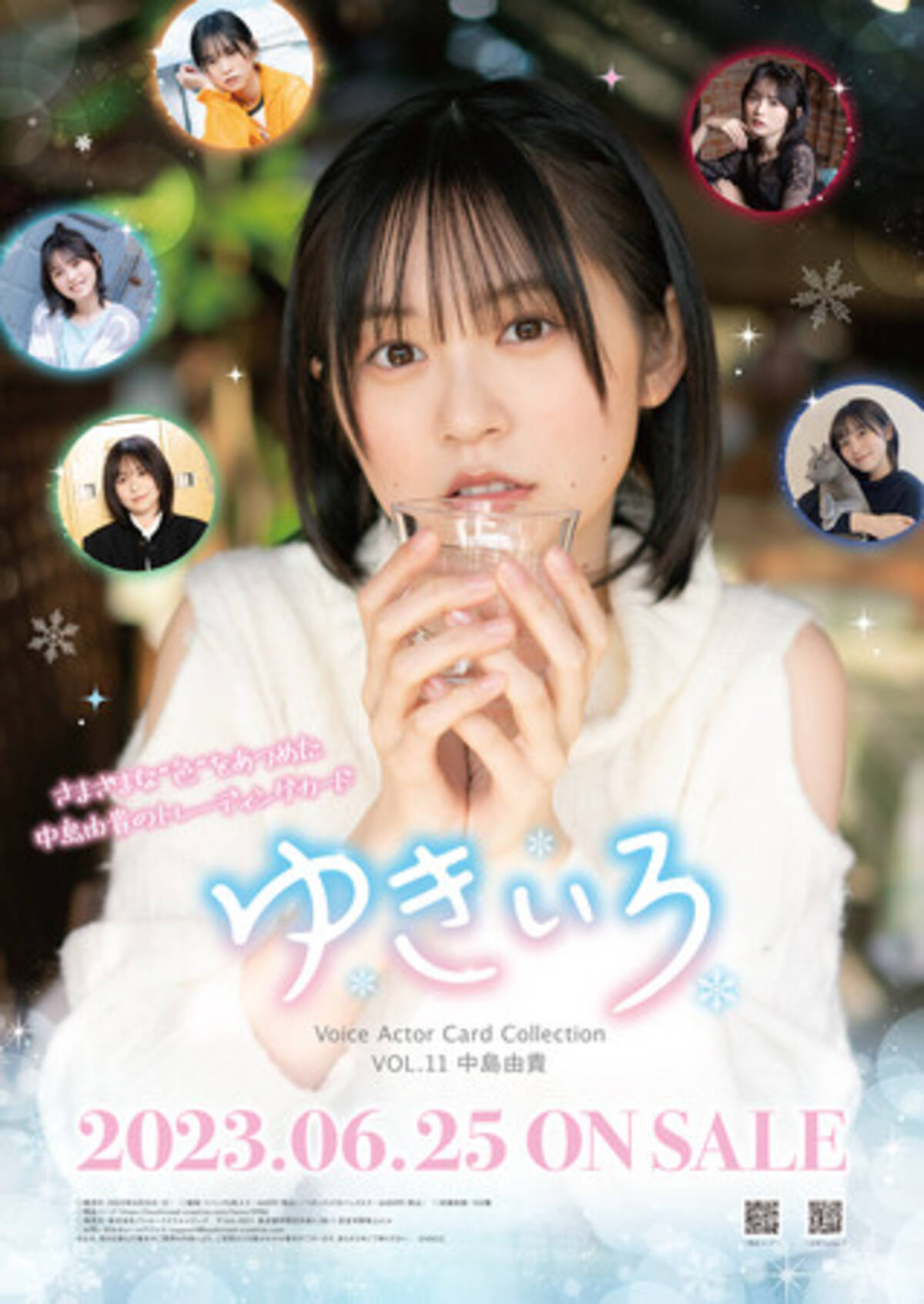 大人気 声優トレーディングカードシリーズ第11弾！Voice Actor Card 
