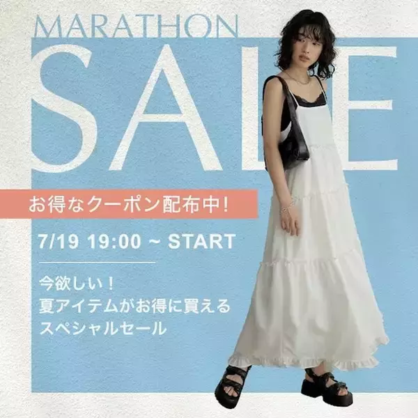 【楽天マラソンSALE】Re:EDIT（リエディ）楽天市場店では、楽天マラソンSALEが7/19(金)19:00～スタート！今欲しい、夏アイテムが期間限定スペシャルプライスに！