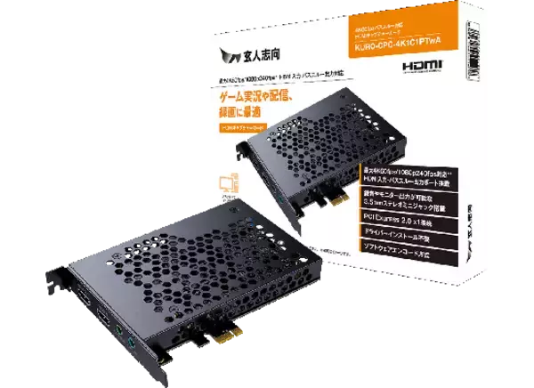 玄人志向から、HDMIキャプチャーボードを2機種発売。ゲーム配信向け『KURO-CPC-4K1C1PTwA』、HDMIx4独立入力『KURO-CPC-4K4C』
