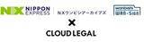「生成AIレビュー搭載のALSP企業法務アウトソーシングサービス「クラウドリーガル」と電子契約・契約管理サービス「WAN-Sign」による法務業務を改革する法務DXセミナー」の画像1